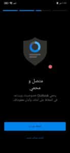 تحميل تطبيق Outlook APK اخر اصدار 2023 للاندرويد الايفون 