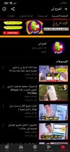 تنزيل يوتيوب الأسود بلس 2023 Black Youtube اخر اصدار 2023 للاندرويد APK 3
