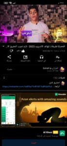 تنزيل يوتيوب الأسود بلس 2023 Black Youtube اخر اصدار 2023 للاندرويد APK 5 تنزيل يوتيوب الأسود بلس 2023 Black Youtube اخر اصدار 2023 للاندرويد APK 4
