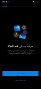 تحميل تطبيق Outlook APK اخر اصدار 2023 للاندرويد الايفون 
