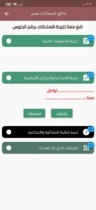 موقع bem.onec.dz 2023 لاستخراج نتائج البيام عبر وزارة التربية والتعليم الوطنية الجزائرية 1