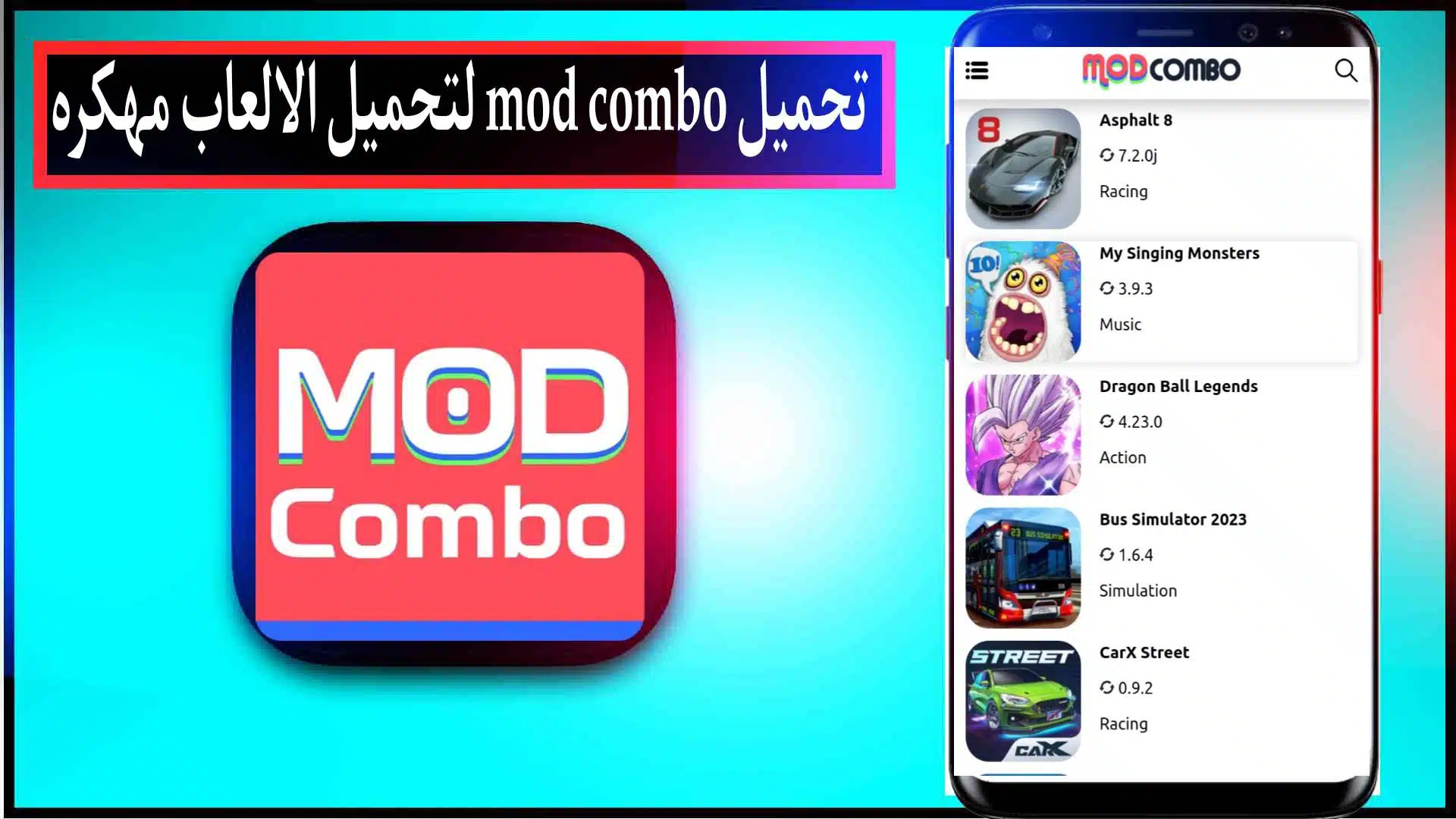 تحميل modcombo io مهكر لتنزيل التطبيقات والالعاب مجانا 2024 2