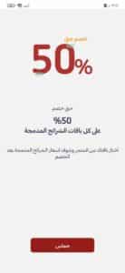 تنزيل تطبيق ياقوت yaqoot Apk اخر اصدار 2023 للاندرويد والايفون 2