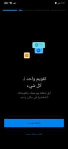تحميل تطبيق Outlook APK اخر اصدار 2023 للاندرويد الايفون 