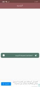 موقع bem.onec.dz 2023 لاستخراج نتائج البيام عبر وزارة التربية والتعليم الوطنية الجزائرية 2