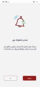 تنزيل تطبيق ياقوت yaqoot Apk اخر اصدار 2023 للاندرويد والايفون 3