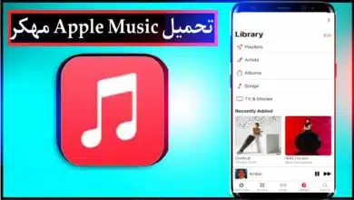تحميل تطبيق ابل ميوزك Apple Music Apk 2024 للاندرويد وللايفون اخر اصدار مجانا 8