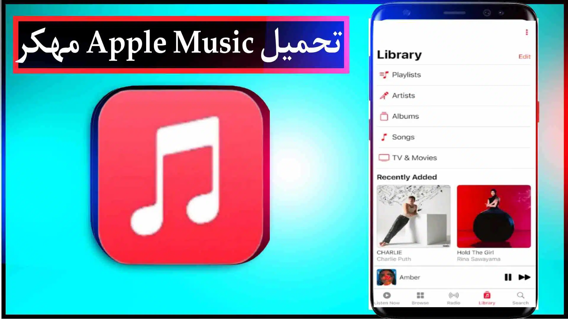 تحميل تطبيق ابل ميوزك Apple Music Apk 2024 للاندرويد وللايفون اخر اصدار مجانا 1