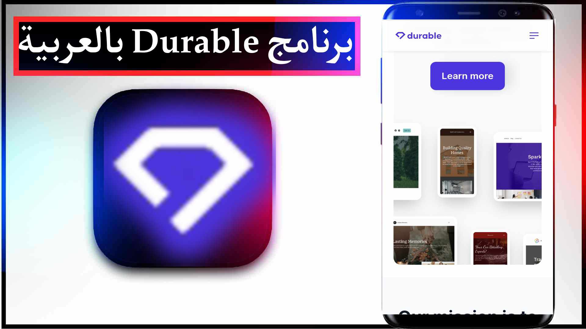 تحميل برنامج Durable Al لأنشاء موقع الكتروني باذكاء الاصطناعي 2023 في 30 ثانية مجانا