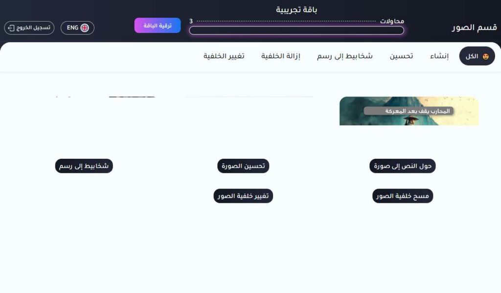 تحميل Araby ai مهكر افضل تطبيق للذكاء اصطناعي عربي للاندرويد والايفون 2024 3 تحميل Araby ai مهكر افضل تطبيق للذكاء اصطناعي عربي للاندرويد والايفون 2024 2