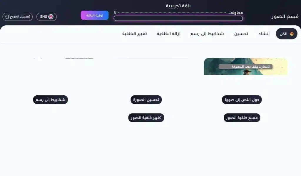 تحميل Araby ai مهكر افضل تطبيق للذكاء اصطناعي عربي للاندرويد والايفون 2024 2