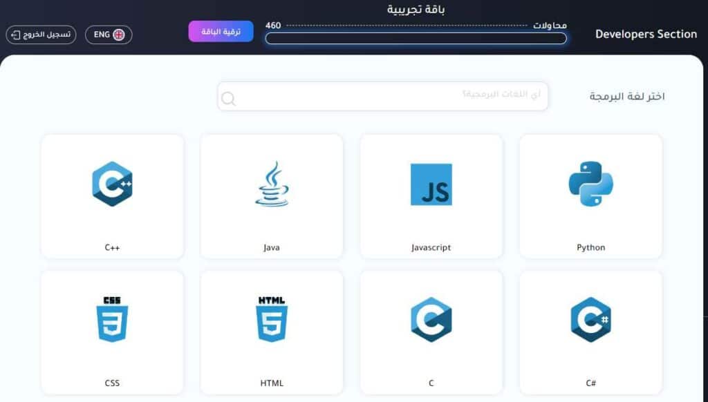 تحميل Araby ai مهكر افضل تطبيق للذكاء اصطناعي عربي للاندرويد والايفون 2024 4 تحميل Araby ai مهكر افضل تطبيق للذكاء اصطناعي عربي للاندرويد والايفون 2024 3