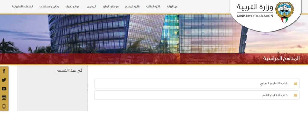 رابط نتائج طلاب الثانوية العامة في الكويت بالرقم المدني 2023 موقع apps1.moe.edu.kw - وزارة التربية الكويتية