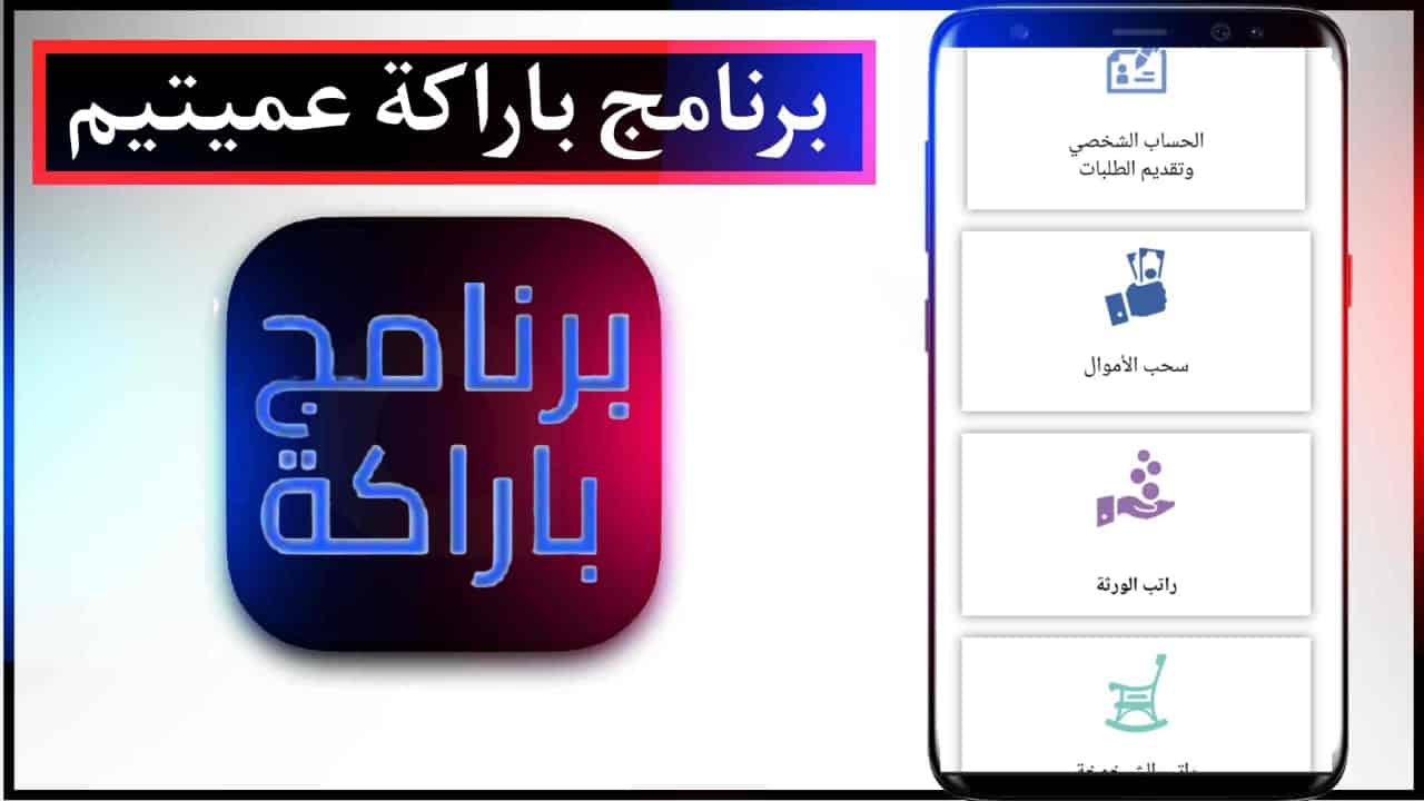 تحميل برنامج باركه online ipfund co il عميتم في اسرائيل للعمال 2 تحميل برنامج باركه online ipfund co il عميتم في اسرائيل للعمال