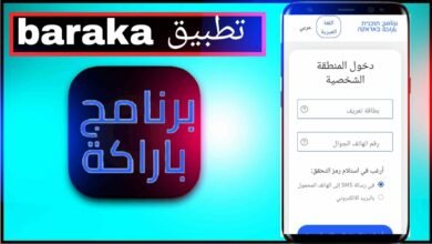 تحميل برنامج باركه online ipfund co il عميتم في اسرائيل للعمال 10