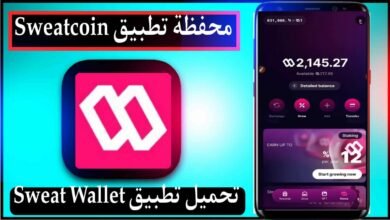 تنزيل تطبيق sweat wallet اخر اصدار للايفون وللاندرويد 2023 مجانا 17