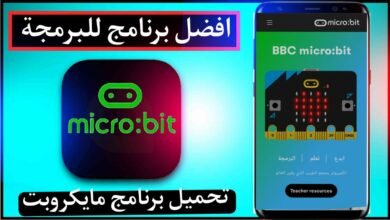 تحميل برنامج مايكروبت اخر اصدار micro bit مجانا 2023 35