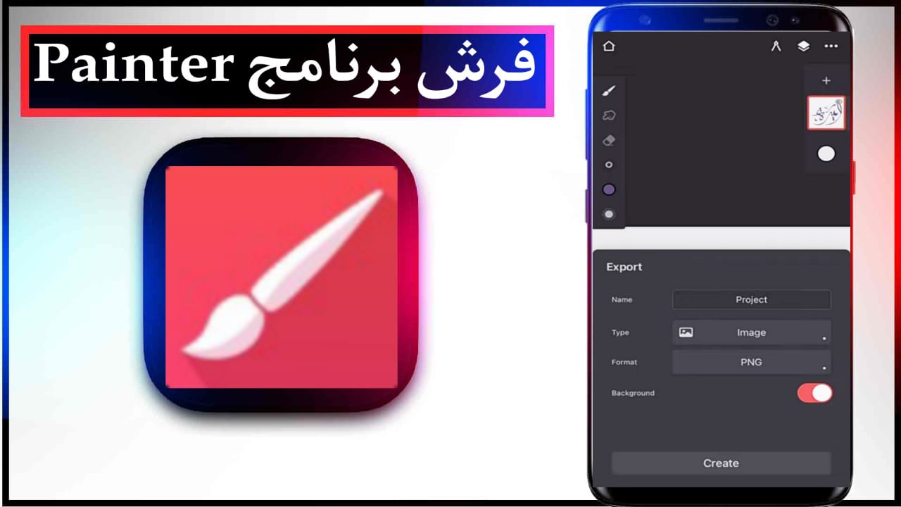 تحميل جميع فرش الخط العربي لتطبيق بينتر مجانا 2023