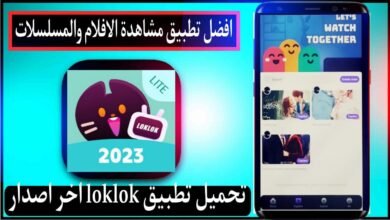 تحميل تطبيق loklok اخر اصدار لمشاهدة الافلام والمسلسلات مجانا 2024 16