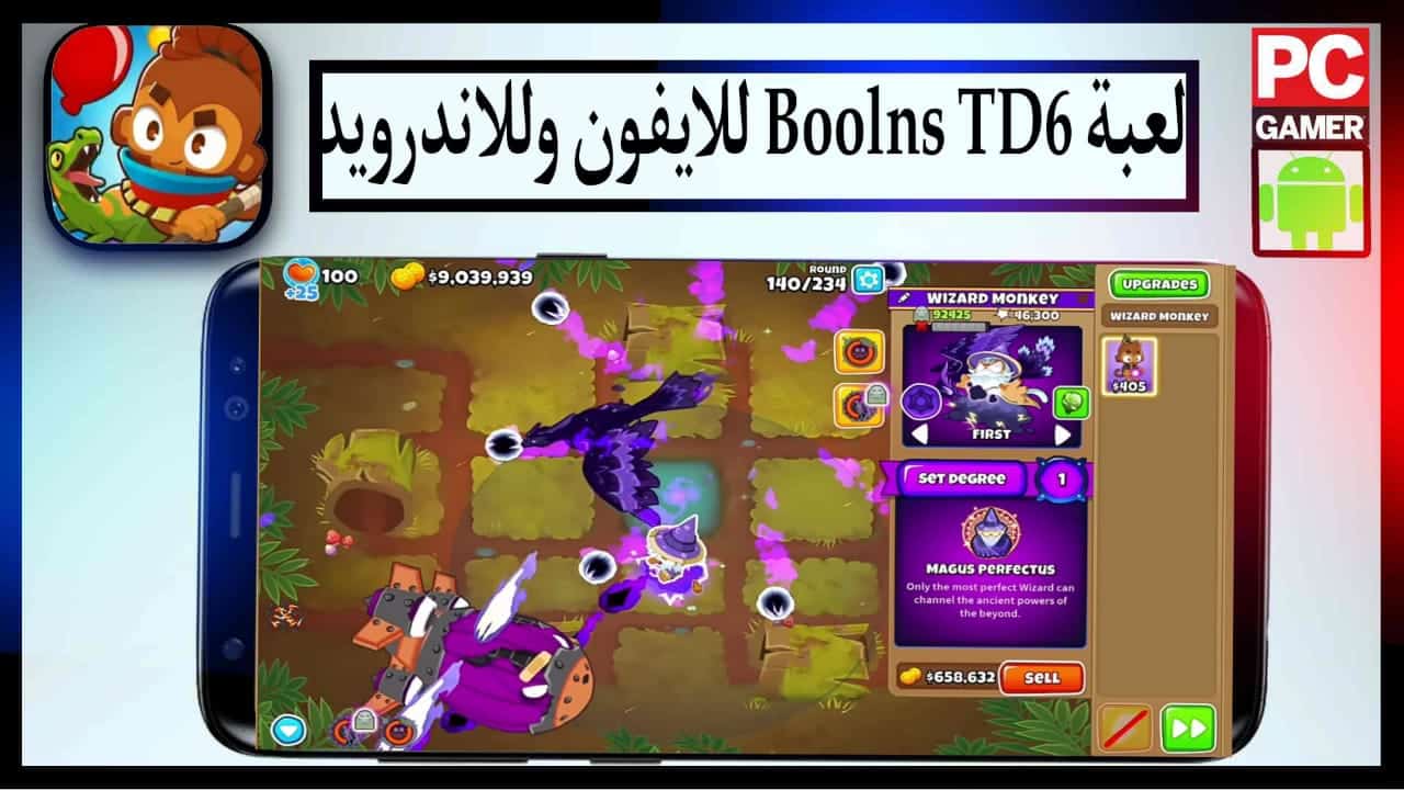 تحميل لعبة Boolns TD6 للايفون وللاندرويد مهكرة اخر اصدار 2023 مجانا