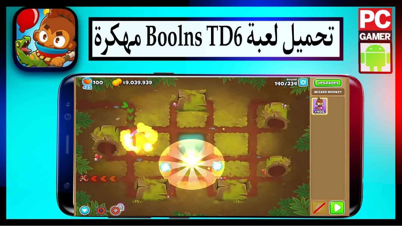 تحميل لعبة Boolns TD 6 للايفون وللاندرويد مهكرة اخر اصدار 2023 مجانا 2