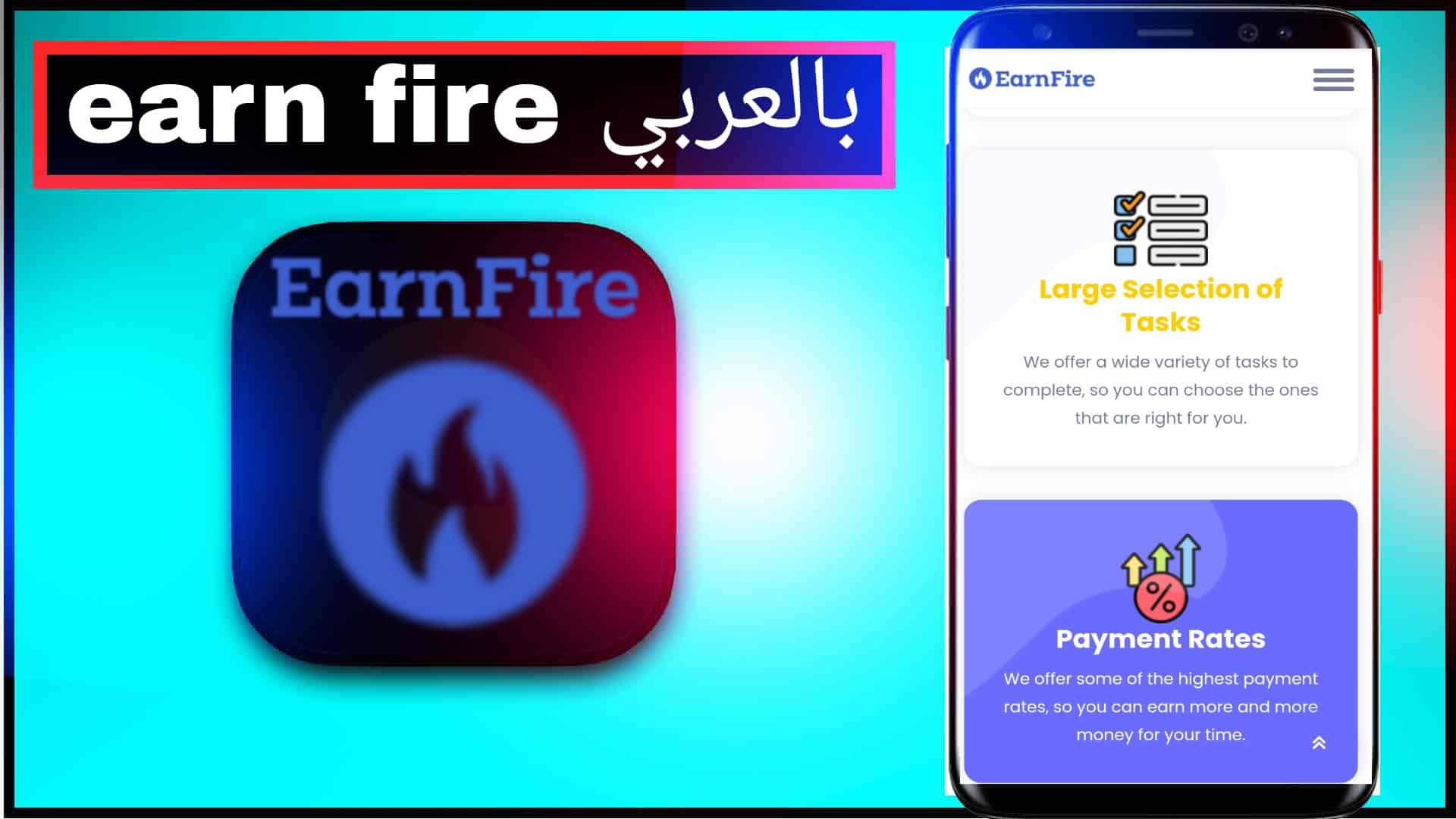 شرح الربح من موقع earn fire ايرن فاير مع تسجيل الدخول وسحب الارباح 3 شرح الربح من موقع earn fire ايرن فاير مع تسجيل الدخول وسحب الارباح 2