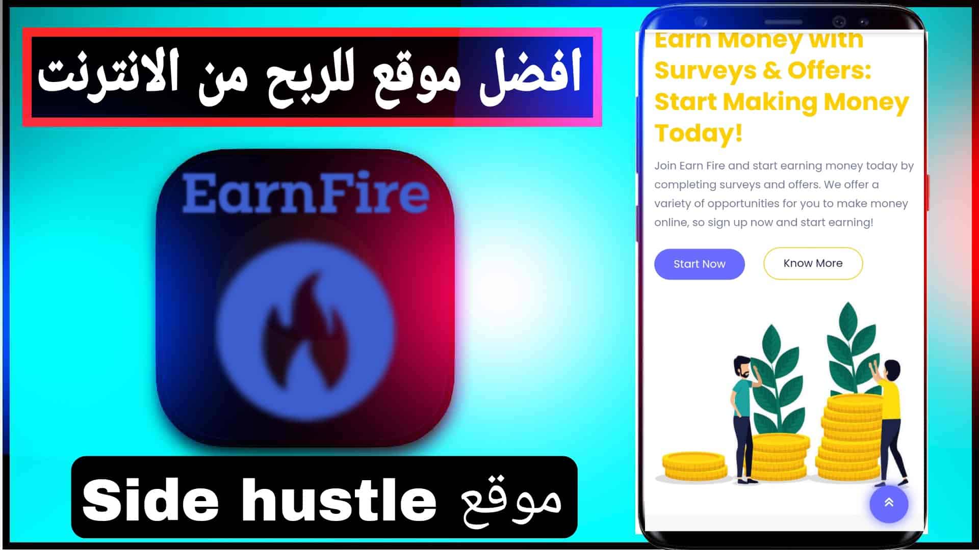شرح الربح من موقع earn fire ايرن فاير مع تسجيل الدخول وسحب الارباح 1 شرح الربح من موقع earn fire ايرن فاير مع تسجيل الدخول وسحب الارباح 1