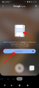 موقع ترجمة الصور اون لاين الى نصوص بالعربية 2023 مجانا 3