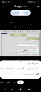 موقع ترجمة الصور اون لاين الى نصوص بالعربية 2023 مجانا 4