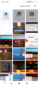 موقع ترجمة الصور اون لاين الى نصوص بالعربية 2023 مجانا