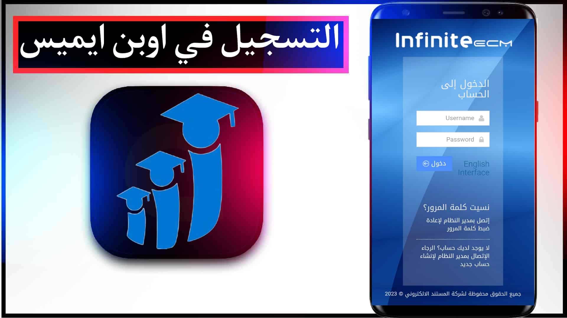 تحميل تطبيق اوبن ايميس الاردن open emis 2023 علامات طلاب المدارس