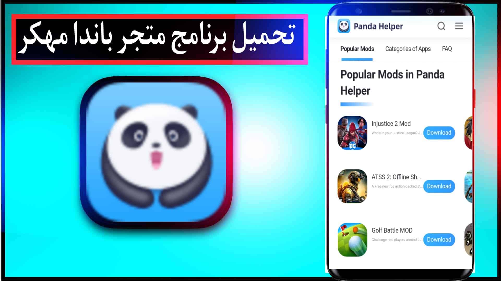 تحميل برنامج الباندا مهكر متجر Panda Helper للالعاب مهكرة 2023 3 تحميل برنامج الباندا مهكر متجر Panda Helper للالعاب مهكرة 2023 2