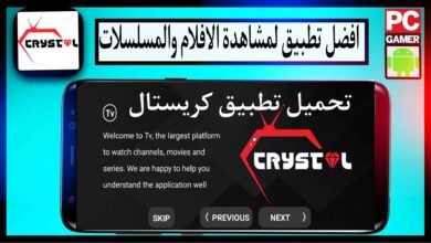 تحميل تطبيق كريستال اخر اصدار crystal للاندرويد وللايفون 2024 1