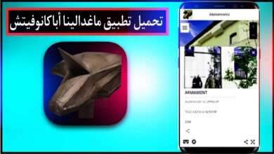 تحميل تطبيق ماغدالينا أباكانوفيتش Magdalena abakanowicz اخر اصدار 2024 18