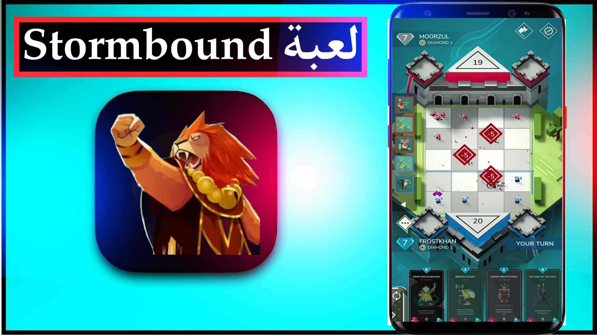 تحميل لعبة Stormbound مهكرة للاندرويد وللايفون اخر اصدار 2023 مجانا 2