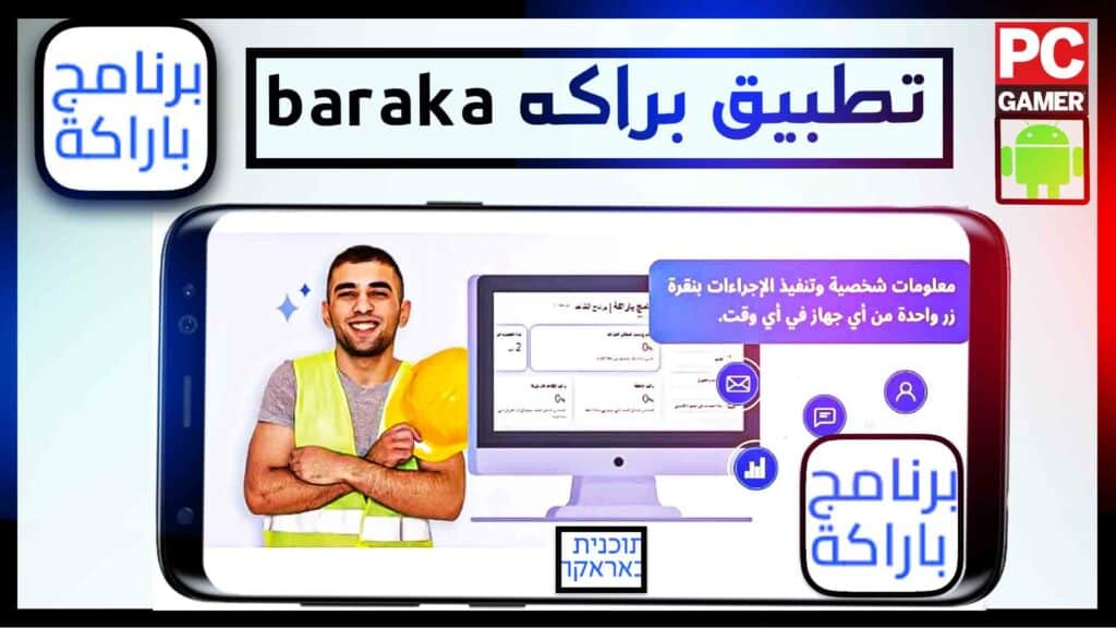 تحميل برنامج باركه online ipfund co il عميتم في اسرائيل للعمال 3 تحميل برنامج باركه online ipfund co il عميتم في اسرائيل للعمال 2