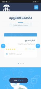 تحميل برنامج مظلتي للرعاية الاجتماعية اخر اصدار 2024 من ميديا فاير 4