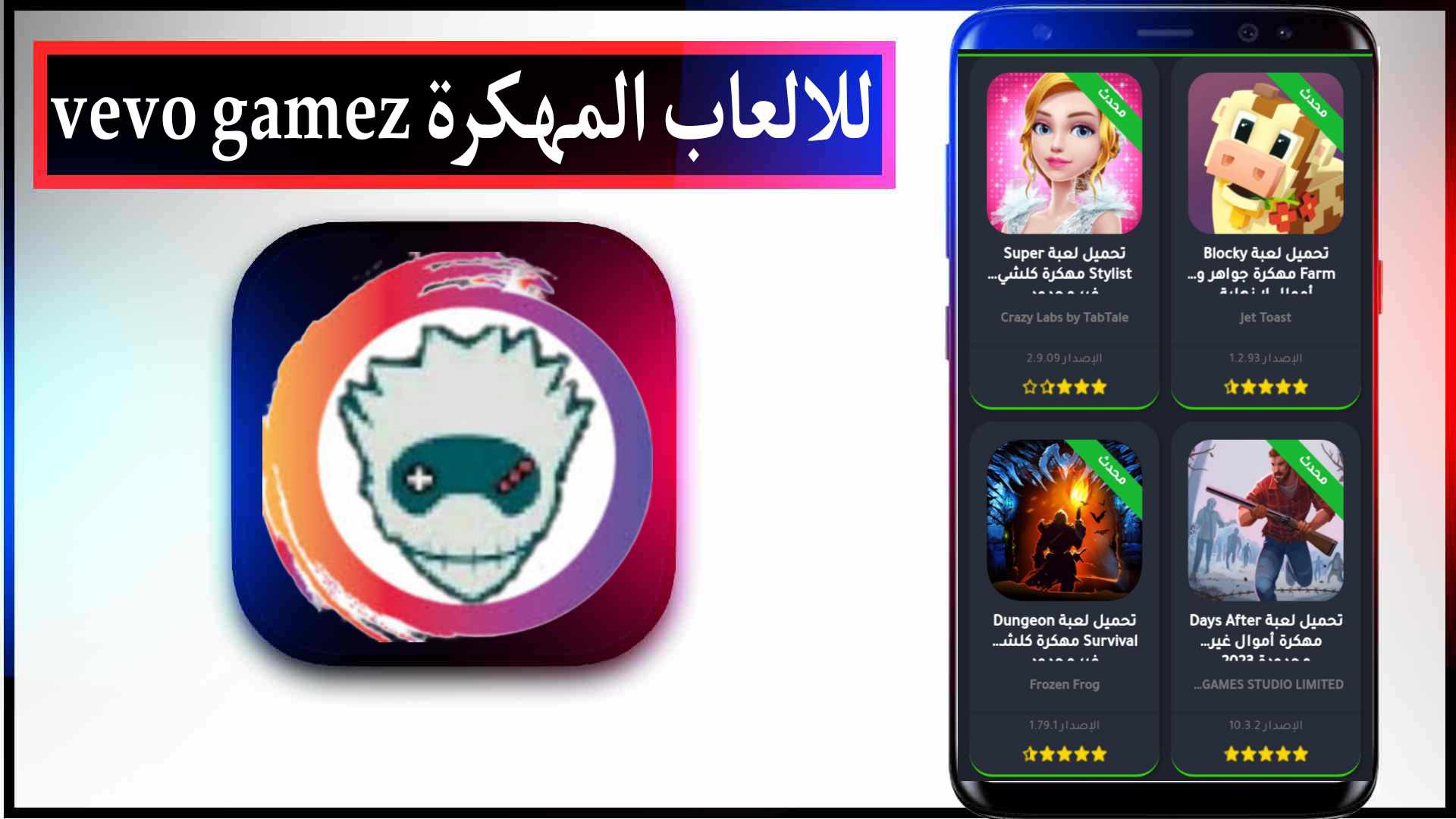 تحميل vevo gamez للالعاب المهكرة من ميديا فاير 2023 2 تحميل vevo gamez للالعاب المهكرة من ميديا فاير 2023