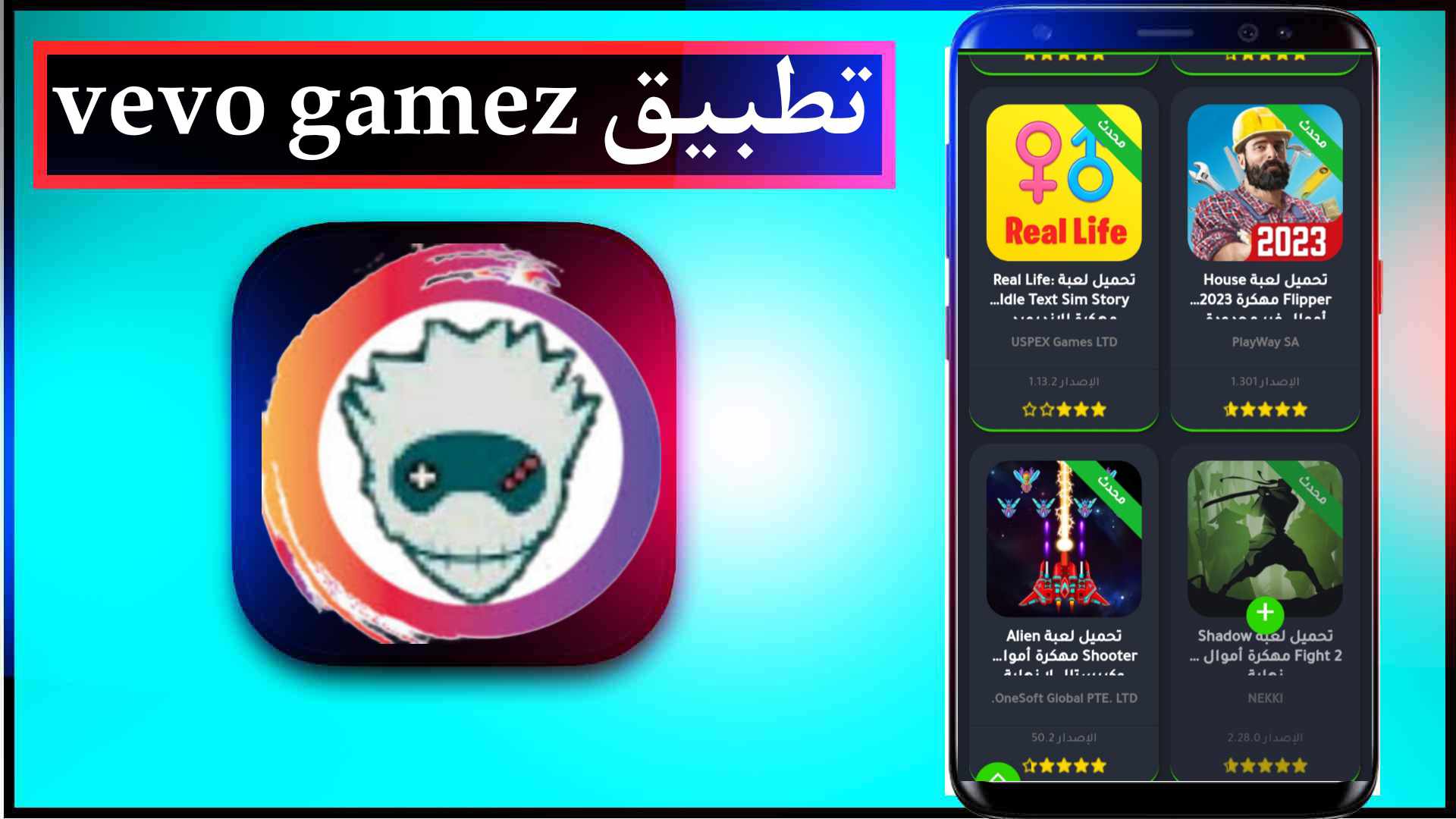 تحميل vevo gamez للالعاب المهكرة من ميديا فاير 2023 3 تحميل vevo gamez للالعاب المهكرة من ميديا فاير 2023 2
