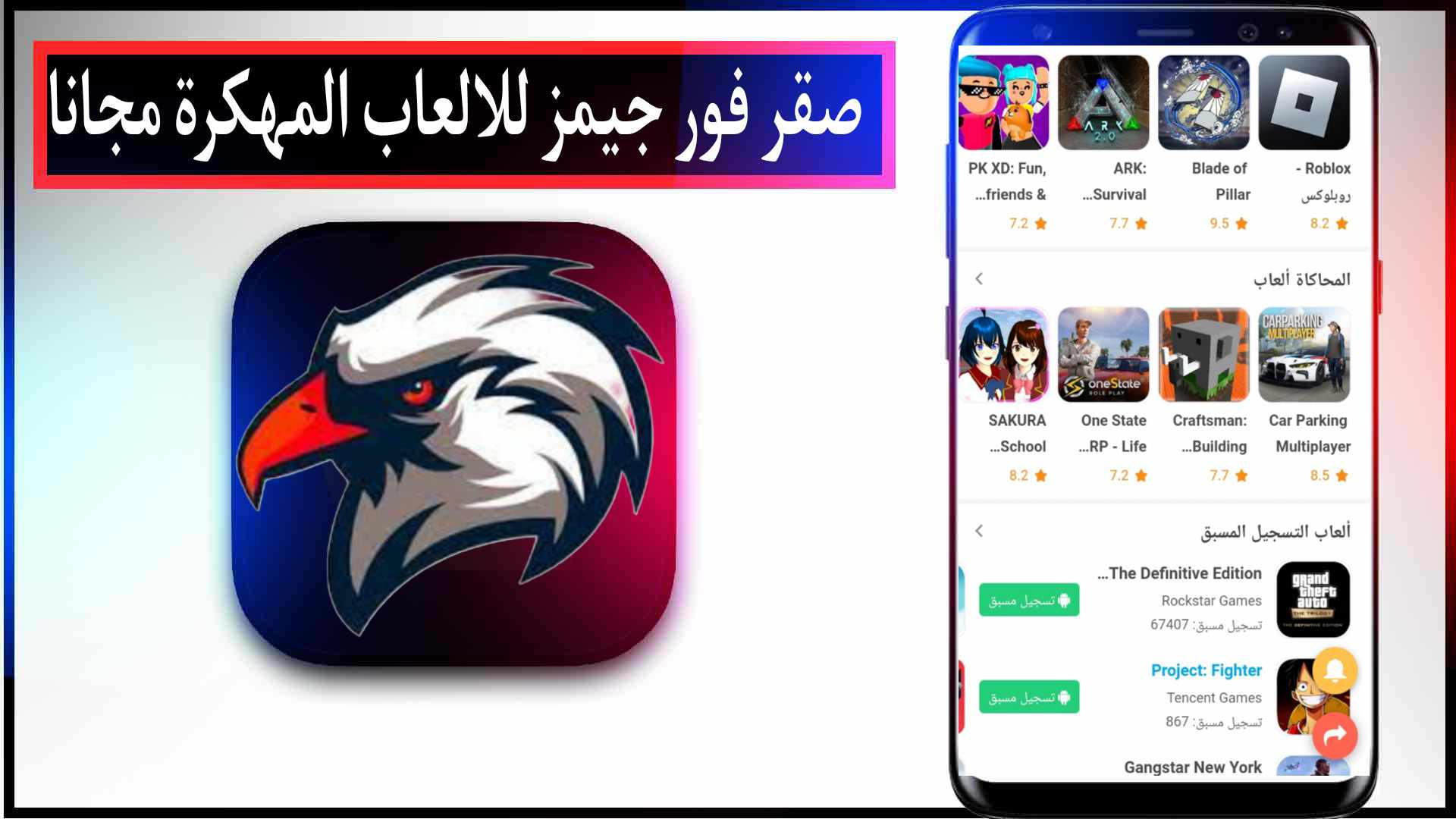 موقع صقر فور جيمز لتحميل جميع العاب كرة القدم مهكرة 2023 2 موقع صقر فور جيمز لتحميل جميع العاب كرة القدم مهكرة 2023