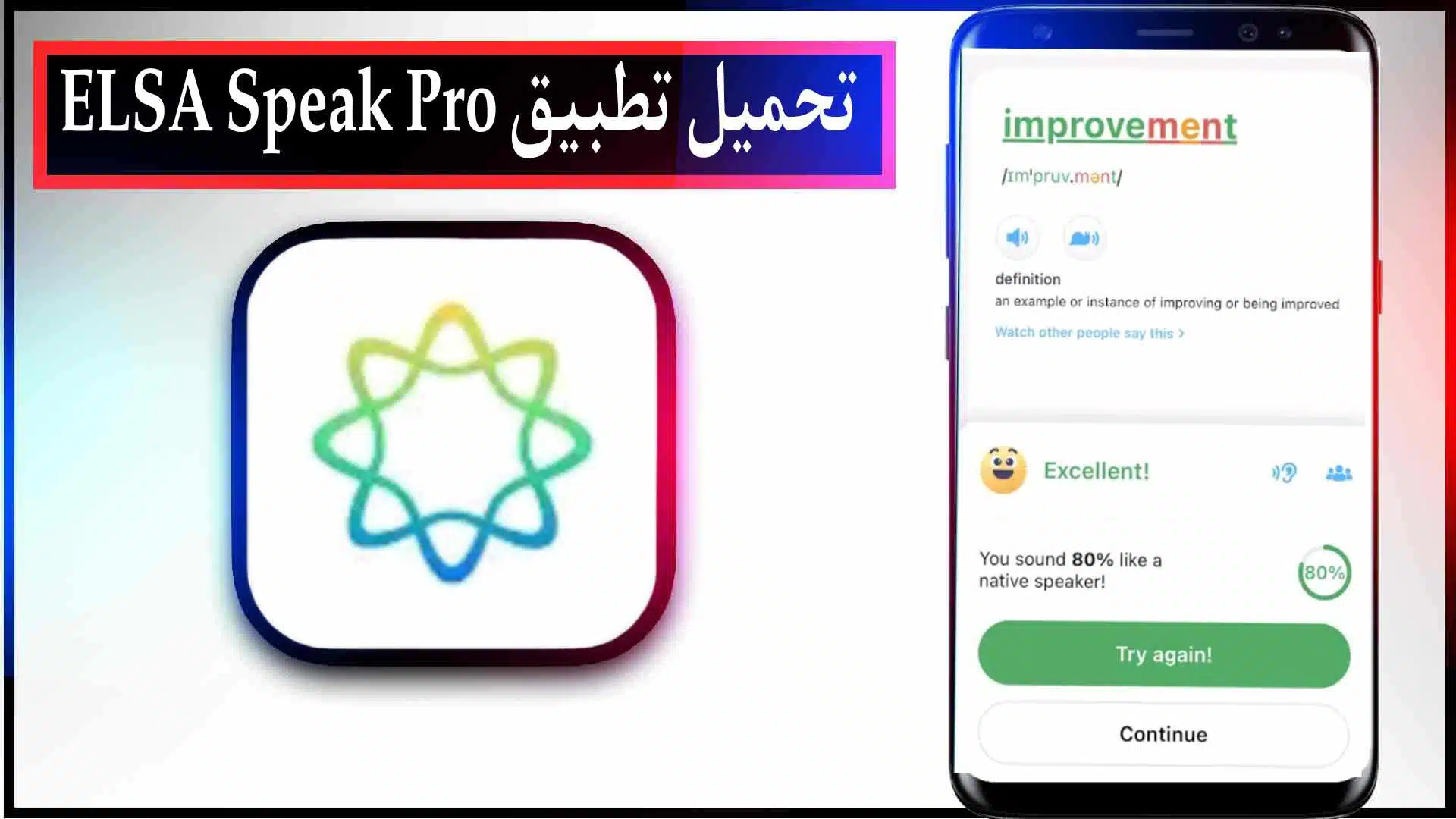 تحميل برنامج elsa speak مهكر 2024 لتعليم اللغة الانجليزية اخر اصدار مجانا 2 تحميل برنامج elsa speak مهكر 2023 لتعليم اللغة الانجليزية اخر اصدار مجانا