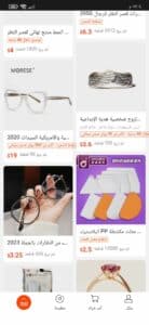 تحميل تطبيق 1688 بالعربي لاستيراد البضائع اخر اصدار 2023 للاندرويد 1