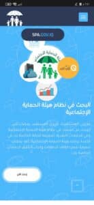 تحميل برنامج مظلتي للرعاية الاجتماعية اخر اصدار 2024 من ميديا فاير 3