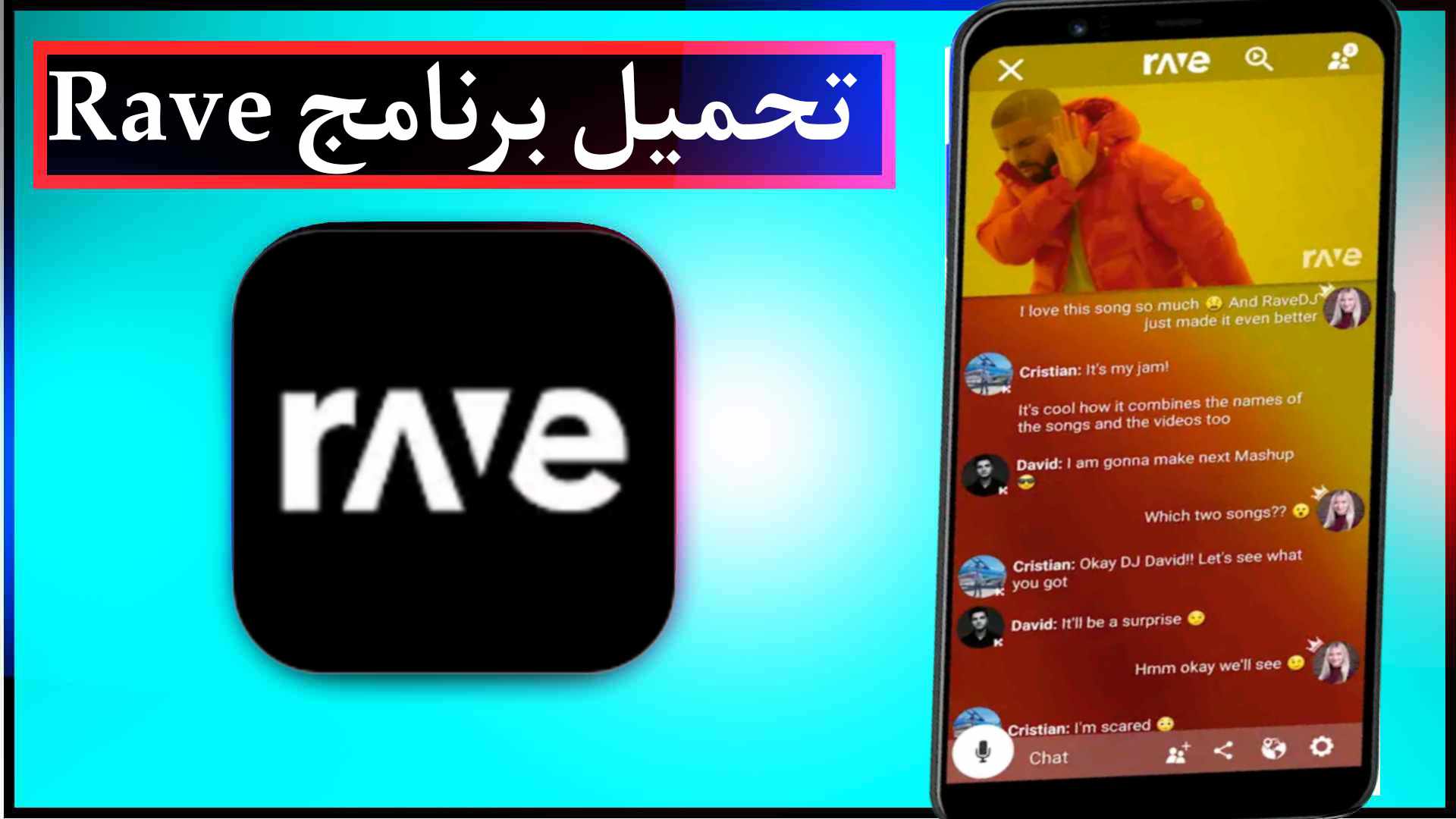 تحميل برنامج Rave للايفون وللاندرويد اخر اصدار 2023 1