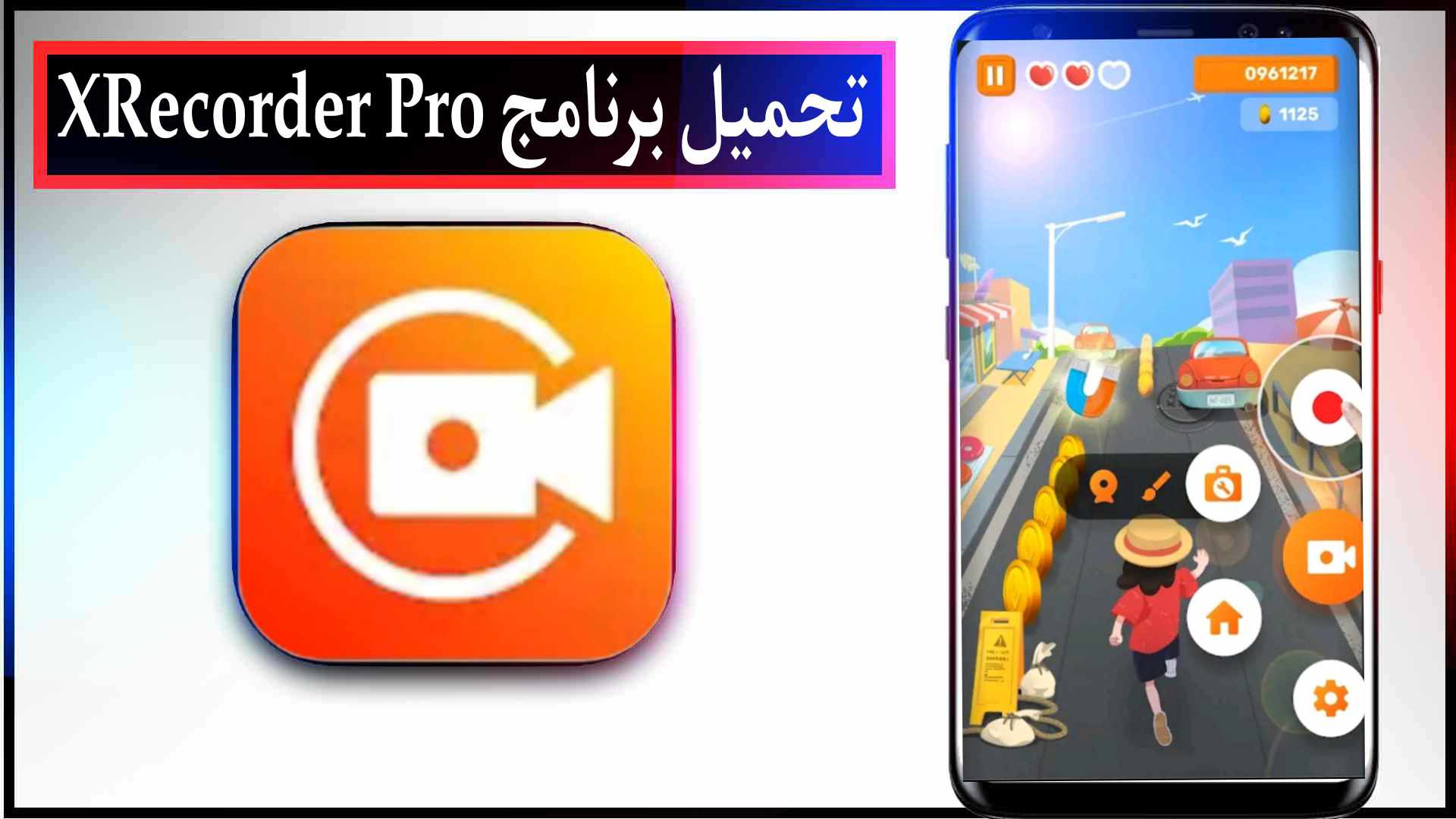 تنزيل برنامج تسجيل الشاشة فيديو x recorder مهكر اخر اصدار 2023 2 تنزيل برنامج تسجيل الشاشة فيديو x recorder مهكر اخر اصدار 2023
