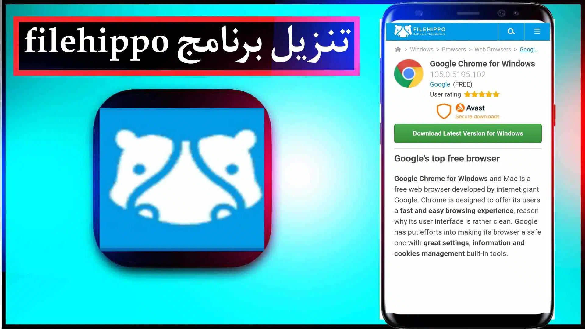 موقع filehippo لتحميل برامج الكمبيوتر مجانا 2023 3 موقع filehippo لتحميل برامج الكمبيوتر مجانا 2023 2