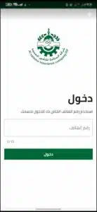تحميل تطبيق تأمين سلامة للاندرويد والايفون اخر اصدار 2025 من ميديا فاير APK 4 تحميل تطبيق تأمين سلامة للاندرويد والايفون اخر اصدار 2025 من ميديا فاير APK 3