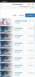 تنزيل تطبيق مانجا سوات Manga Swat للاندرويد اخر اصدار 2025 من ميديا فاير 2
