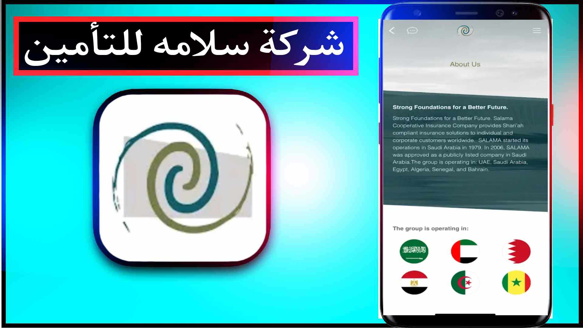 تحميل تطبيق تأمين سلامة للمركبات للاندرويد وللايفون السعودية مجانا 2024 2