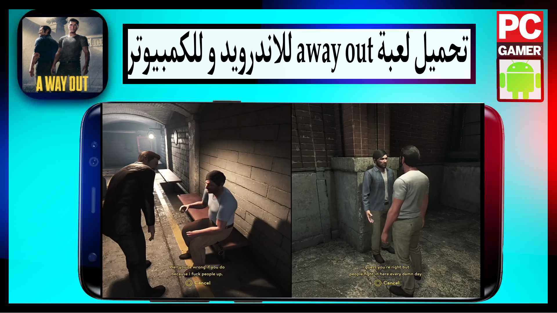 تحميل لعبة away out للاندرويد و للكمبيوتر من ميديا فاير بحجم صغير مجانا